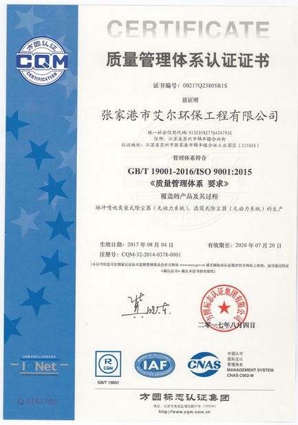 China Zhangjiagang Aier Environmental Protection Engineering Co., Ltd. Certificações